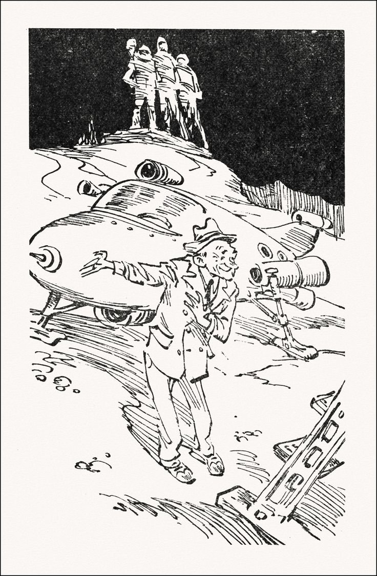 Три капитана Кир Булычев