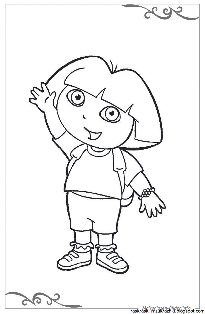 Раскраска. Даша