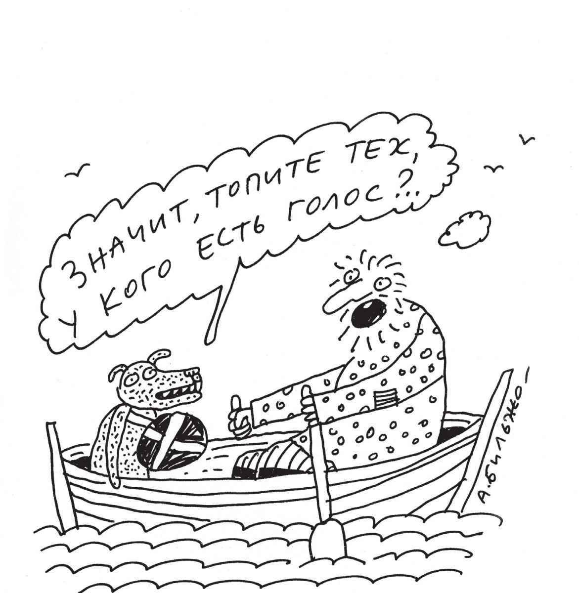 Иллюстрация к произведению Муму Тургенева