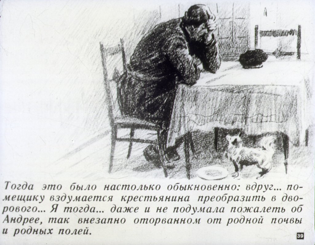 Дед Мазай карикатура