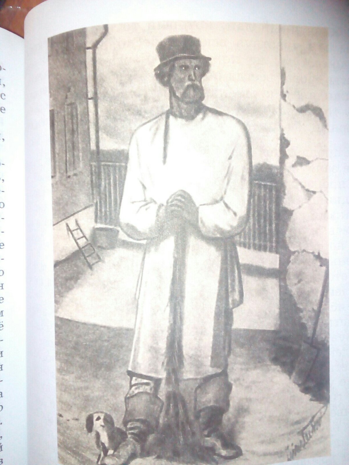 Герасим утопил Муму