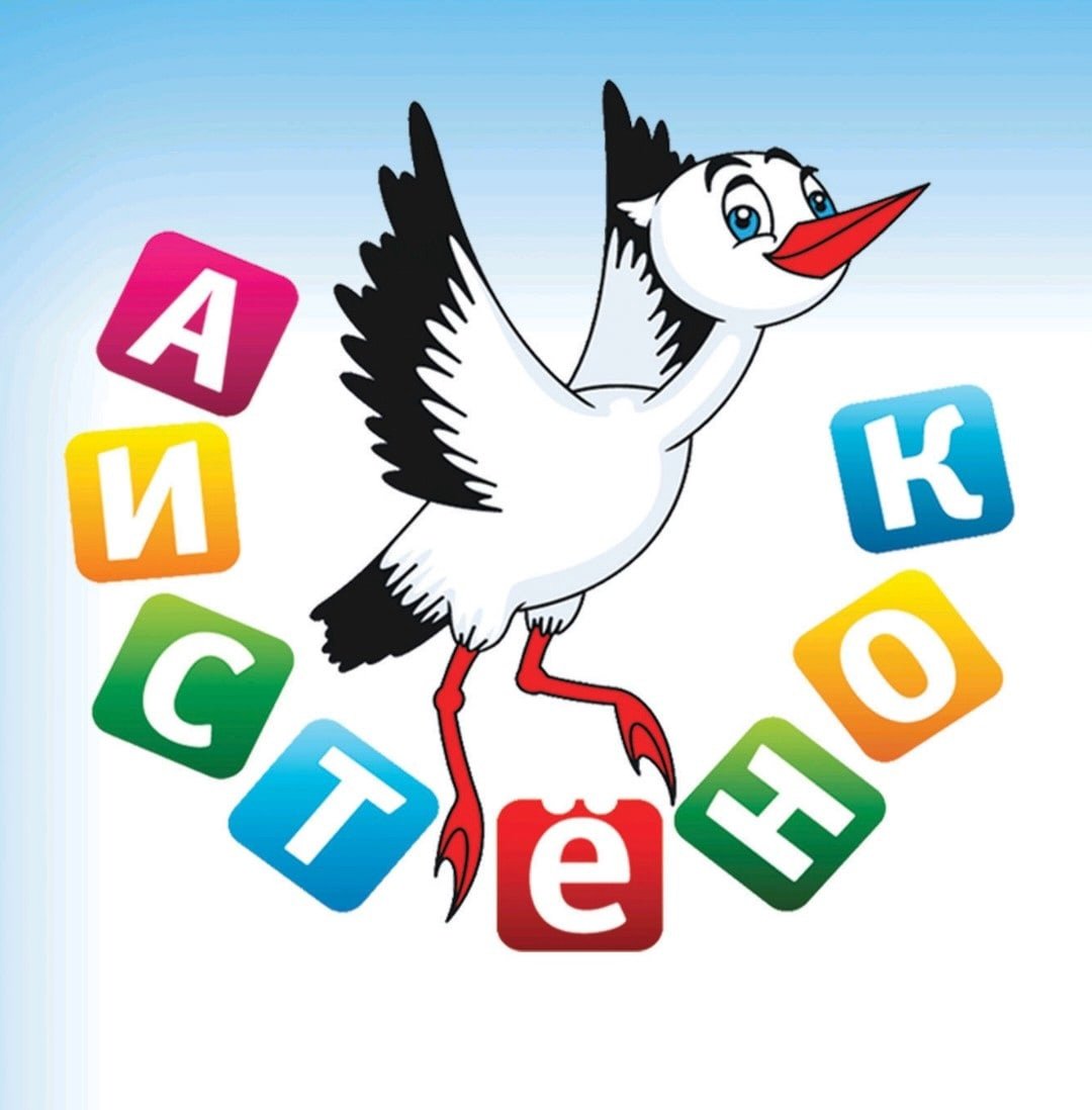 Аист с ребенком