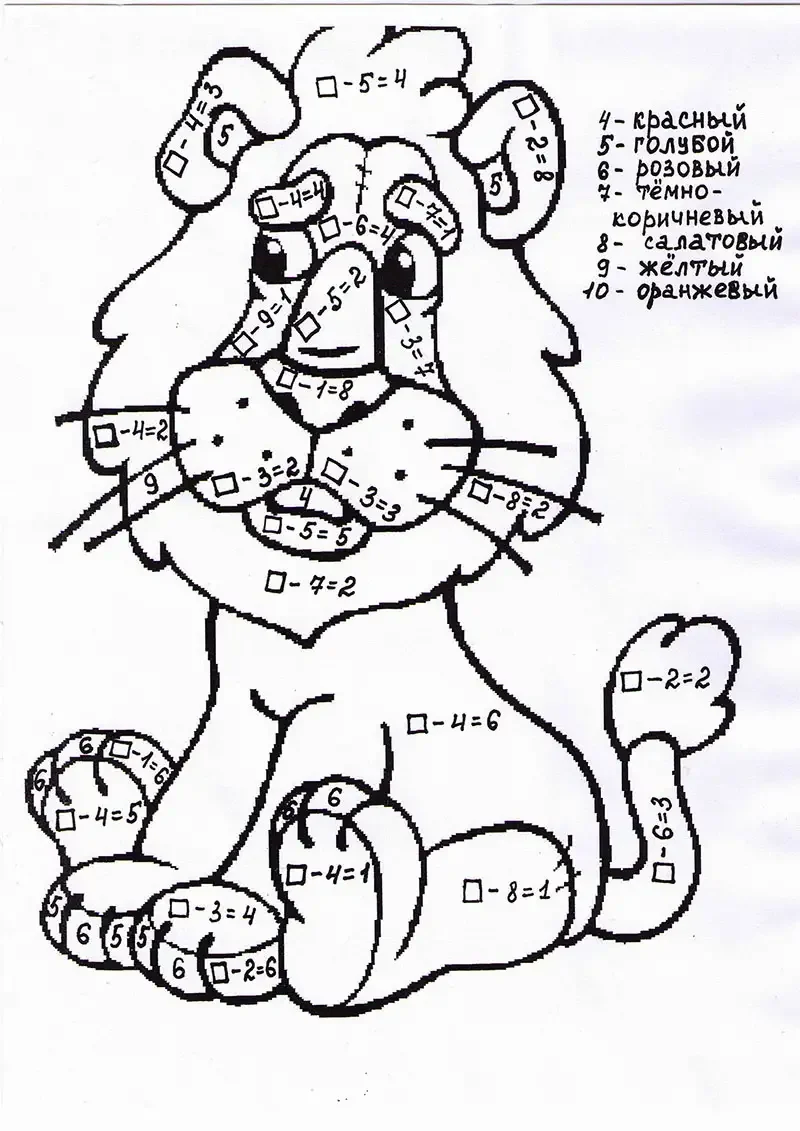 Математическая раскраска