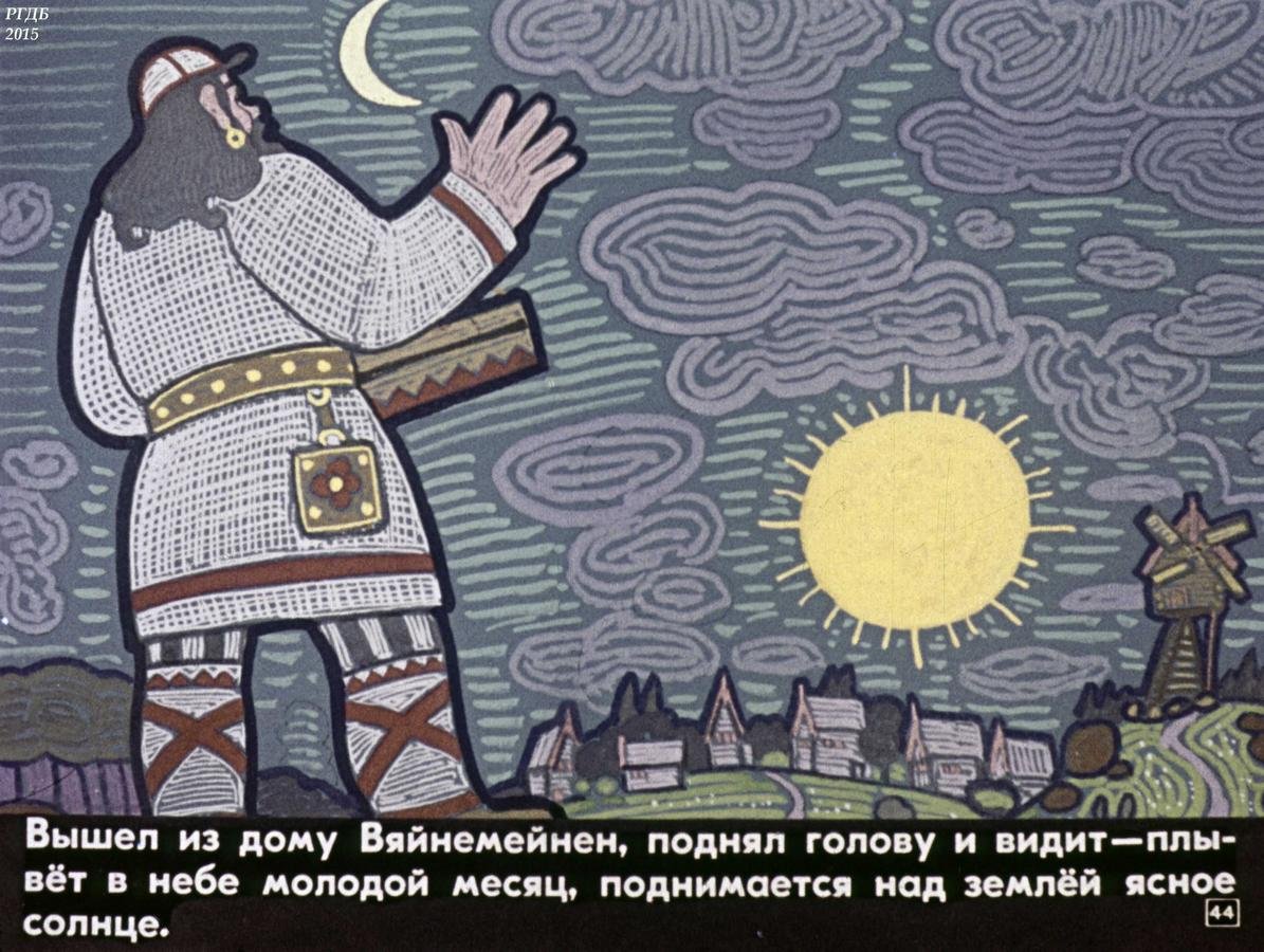 Велес гусляр