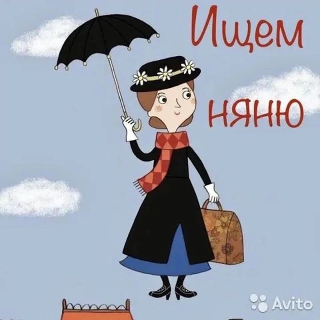 Няня Мэри Поппинс