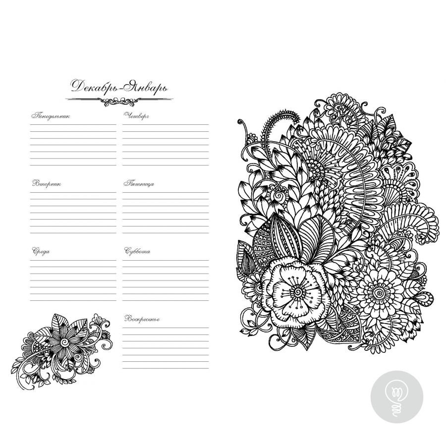 Тетрадь обложка орнамент