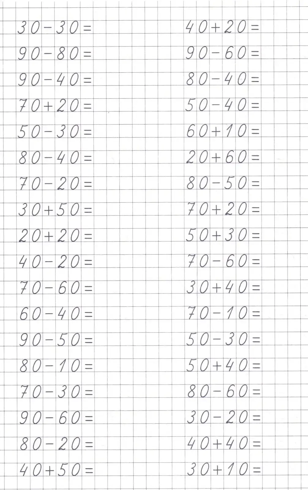 Раскраска таблица умножения и деления