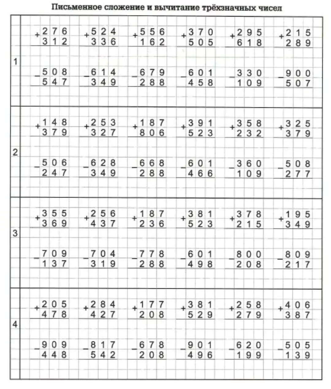 Хоттабыч раскраска