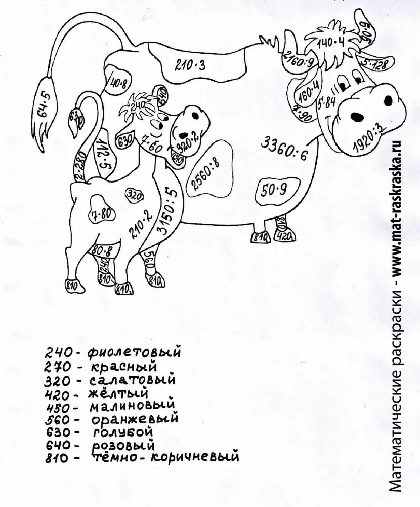 Раскраски таблица умножения и деления на 2.3.4.5