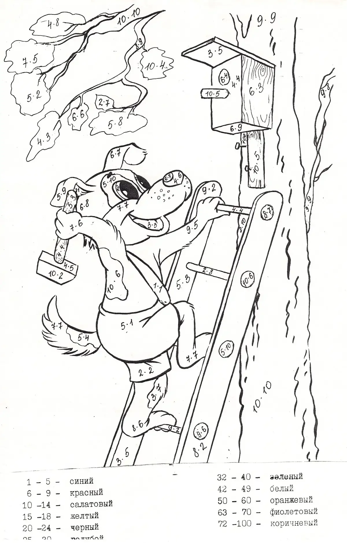 Раскраска умножение двузначного числа на однозначное 3 класс