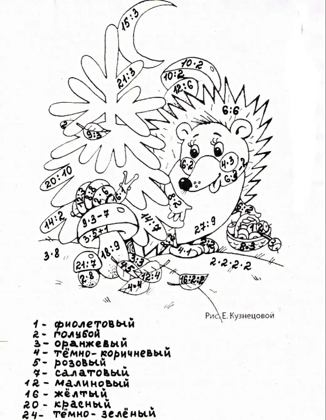 Раскраска с примерами в пределах 100