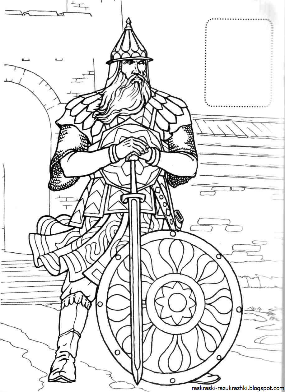 Доспехи богатыря раскраска для детей