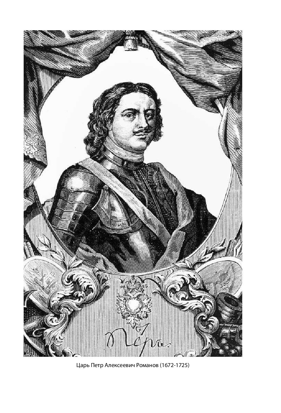 Памятник Петру 1 в Санкт-Петербурге медный всадник рисунок