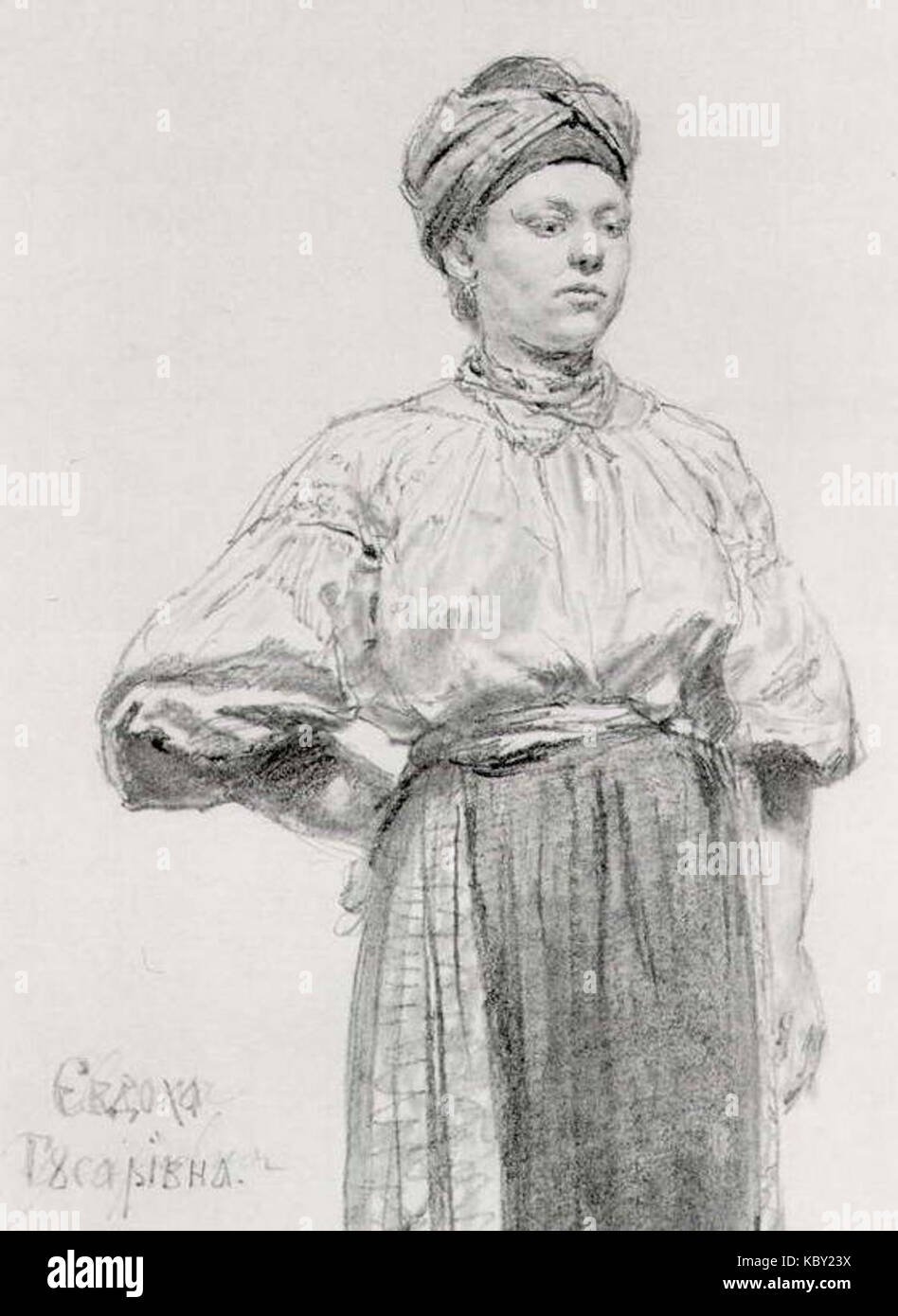 Илья Репин Академия художеств