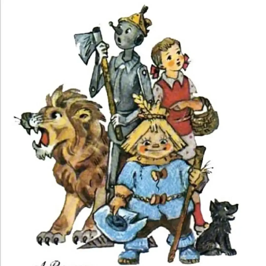 Волшебник изумрудного города