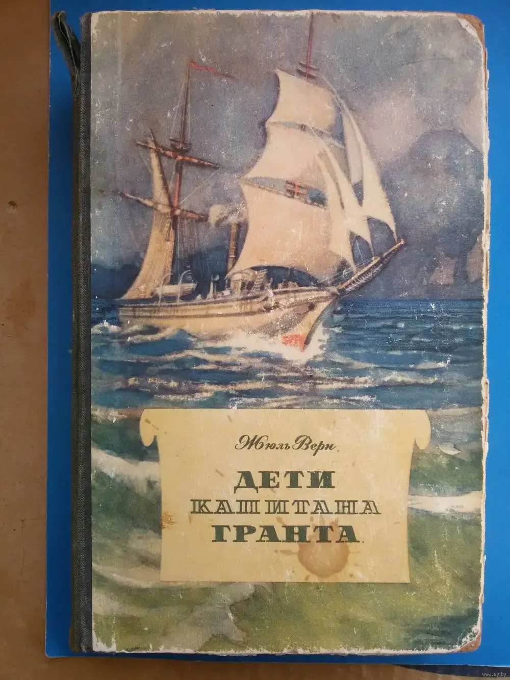 Рукопись найденная в бутылке Эдгар по иллюстрации