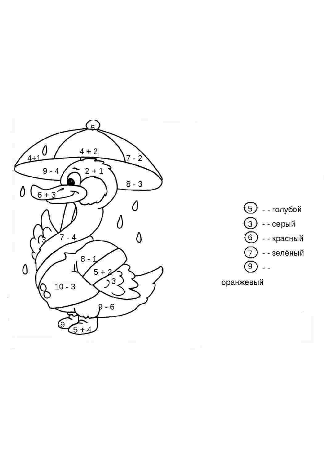 Раскраска умножение