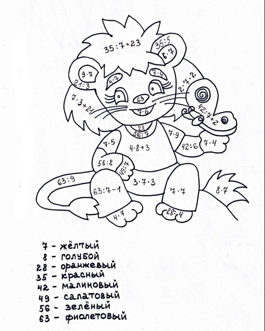 Раскраска русский язык