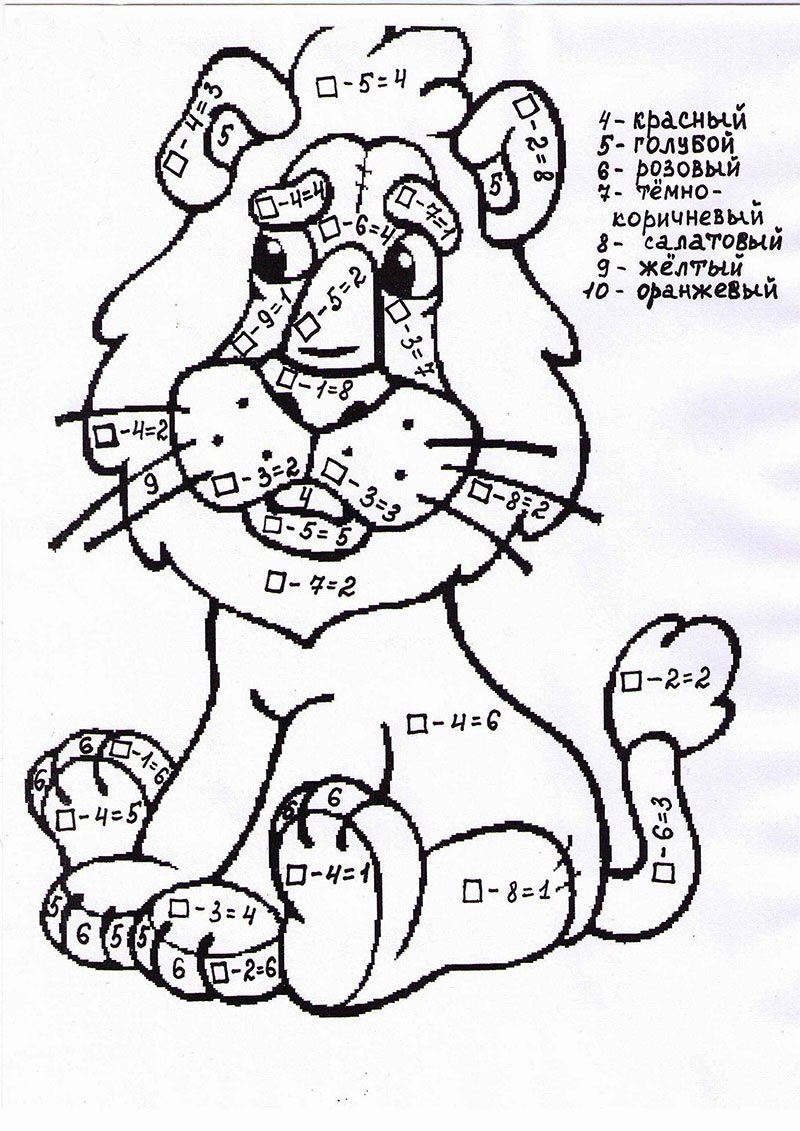 Раскраски по математике 2 класс
