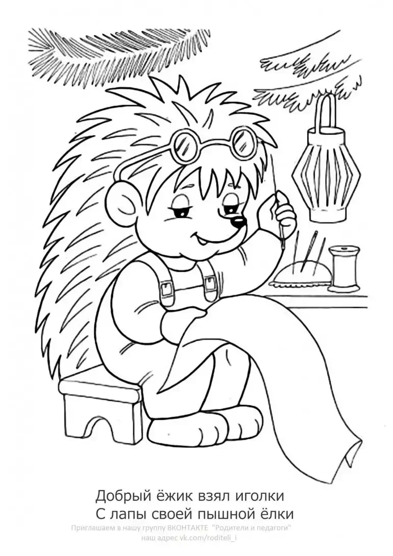 Новогодний еж раскраска