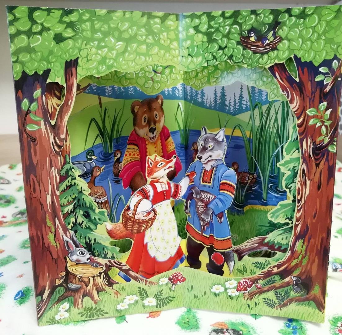 Лиса Алиса и кот Базилио раскраска