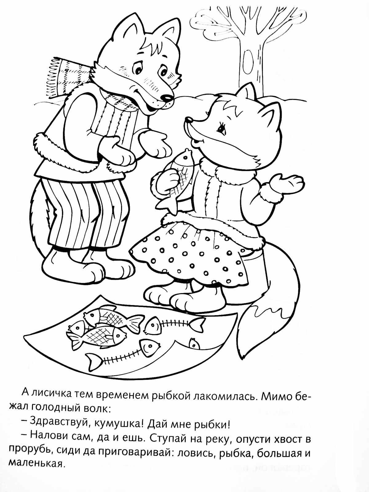 СКСКАЗКИ детские раскраски для мальчиков