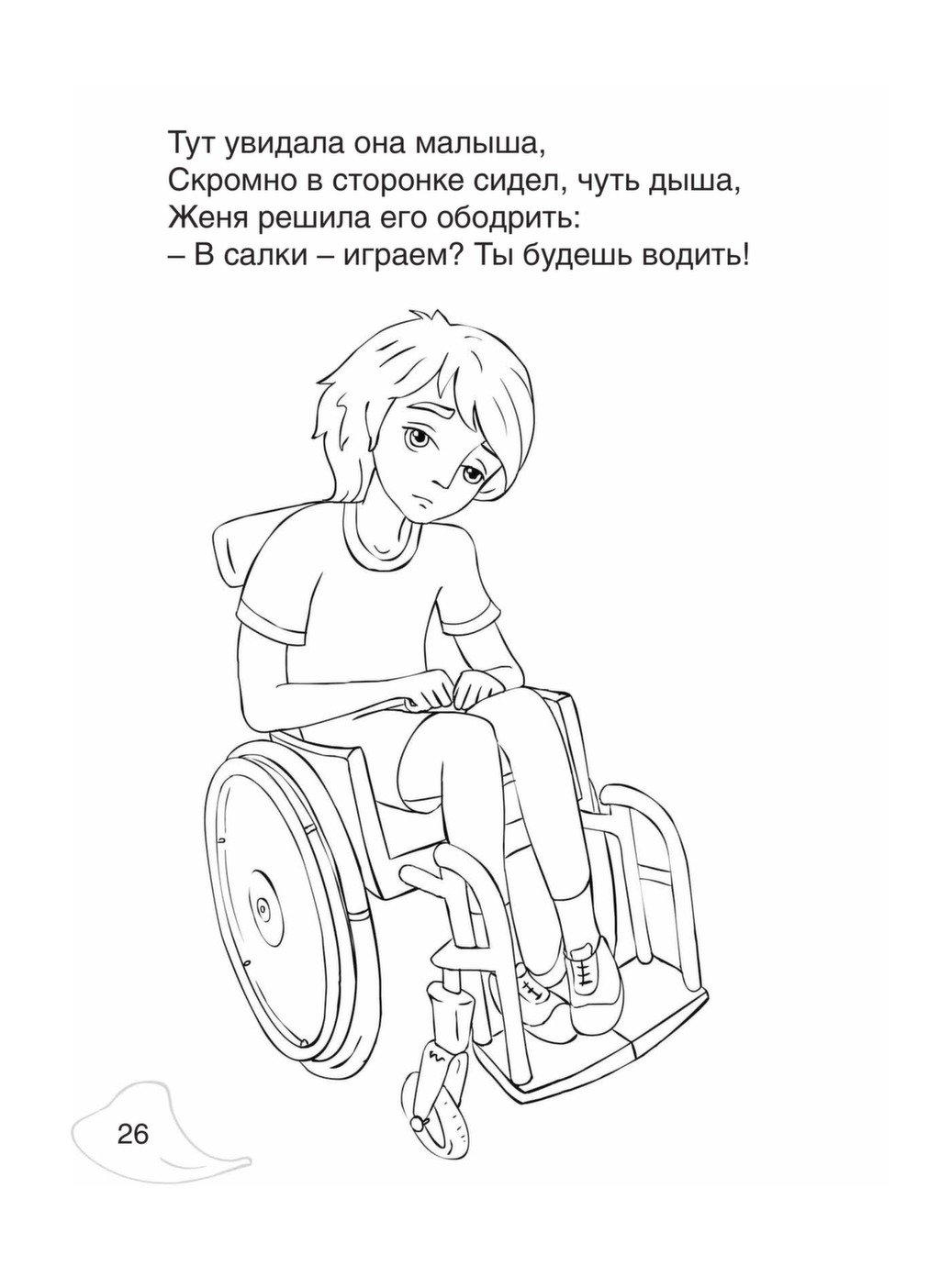 Цветик семицветик