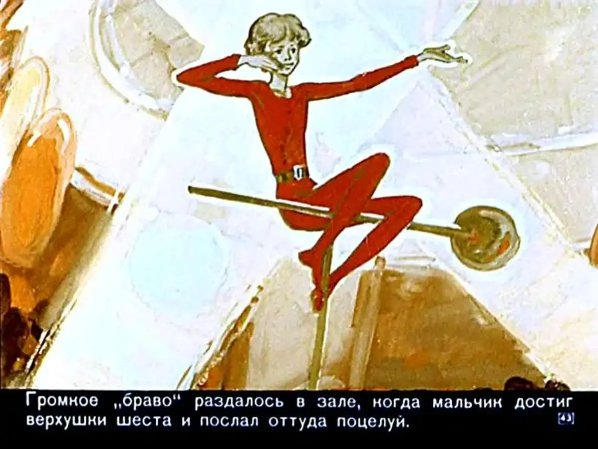 Иллюстрация к произведению Гуттаперчевый мальчик