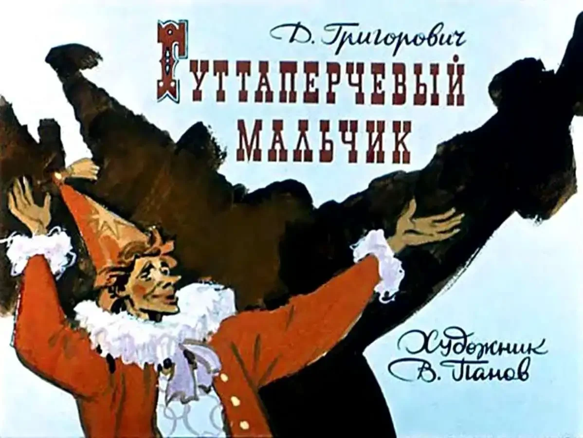 Алкексеев "крепостной мальчик"