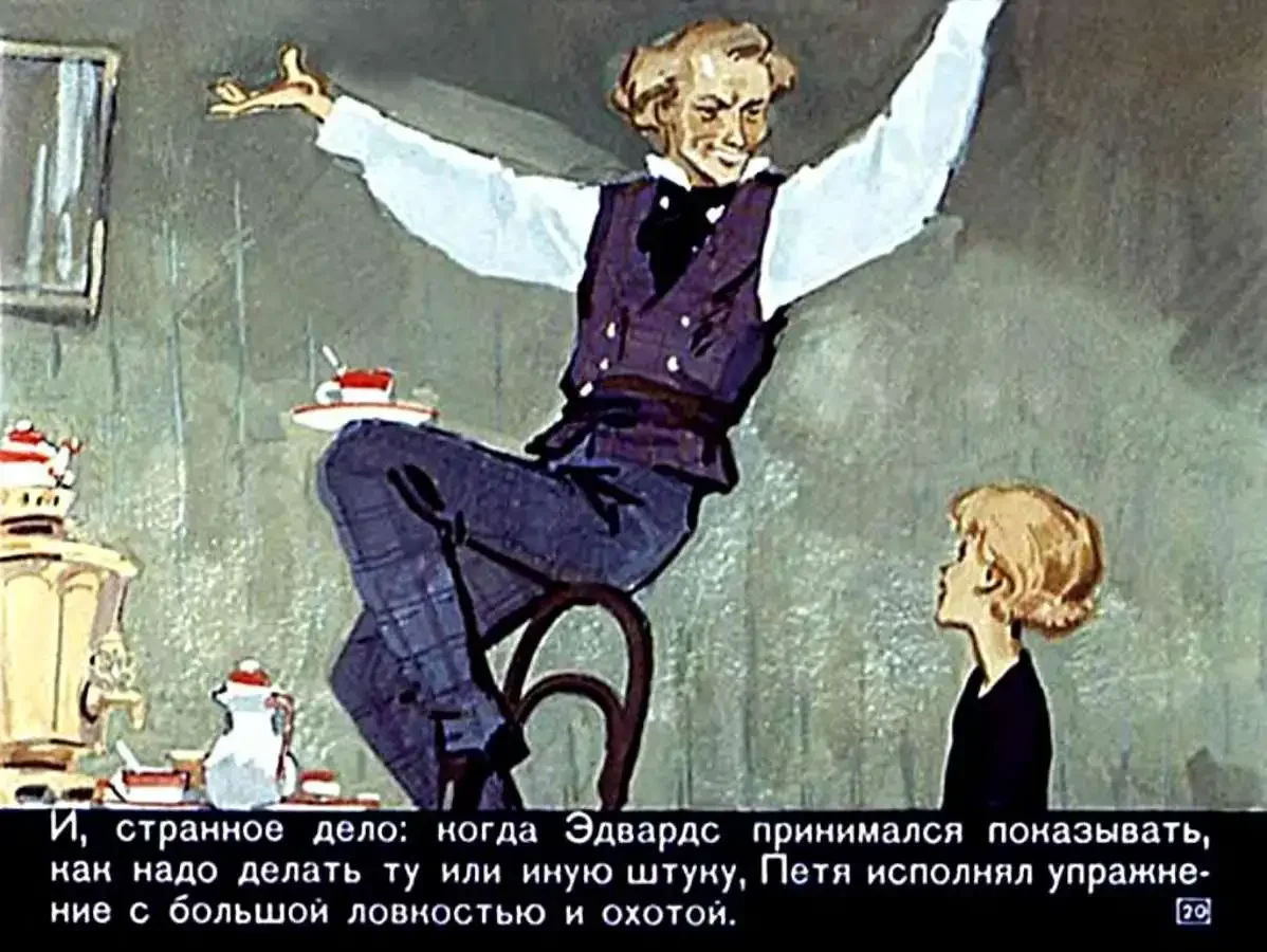 Беккер Гуттаперчевый мальчик