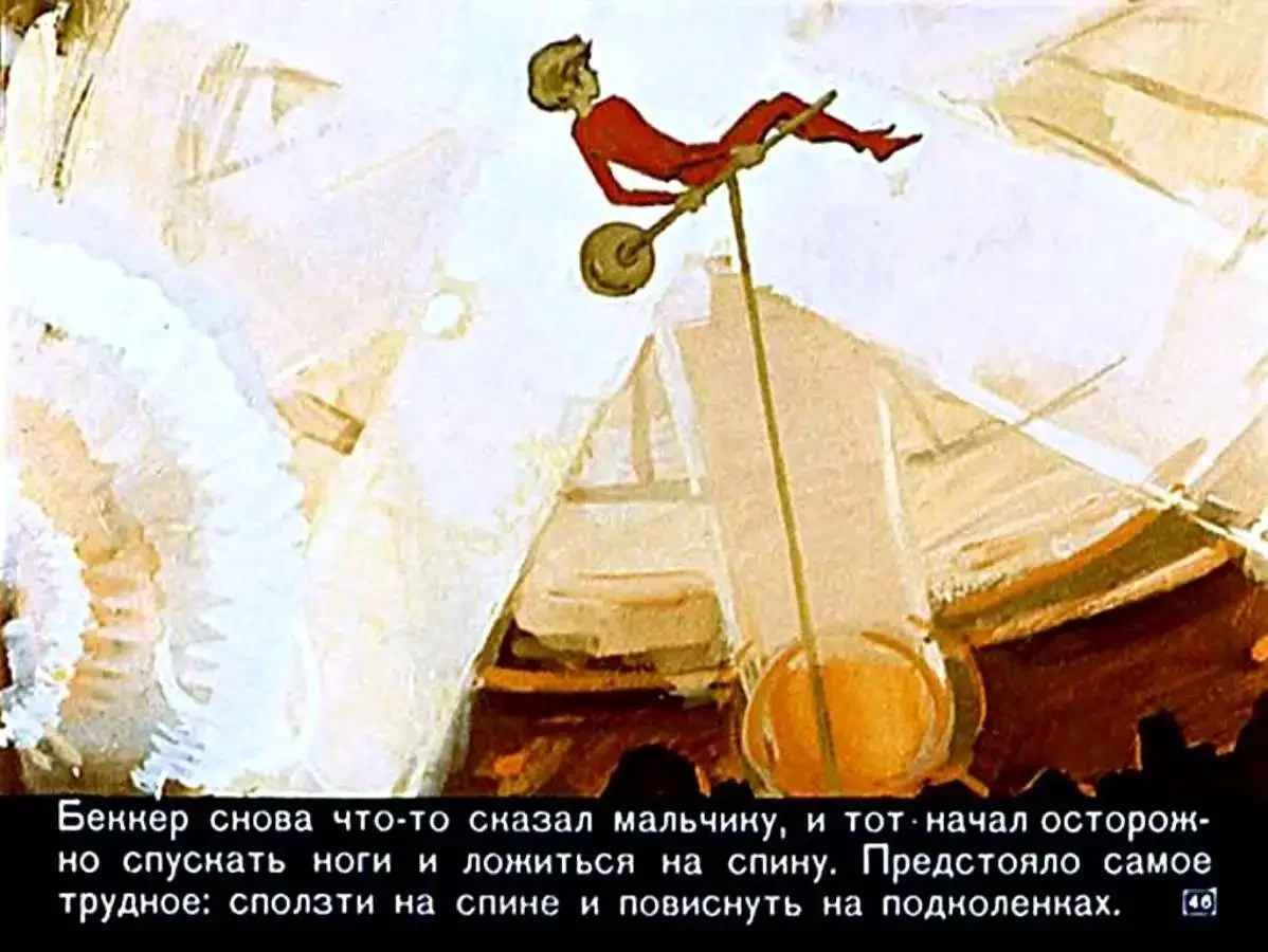 Гутоперческий мальчик