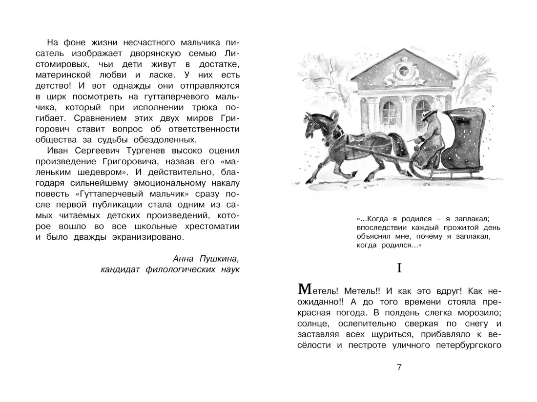 Цирк раскраска для детей