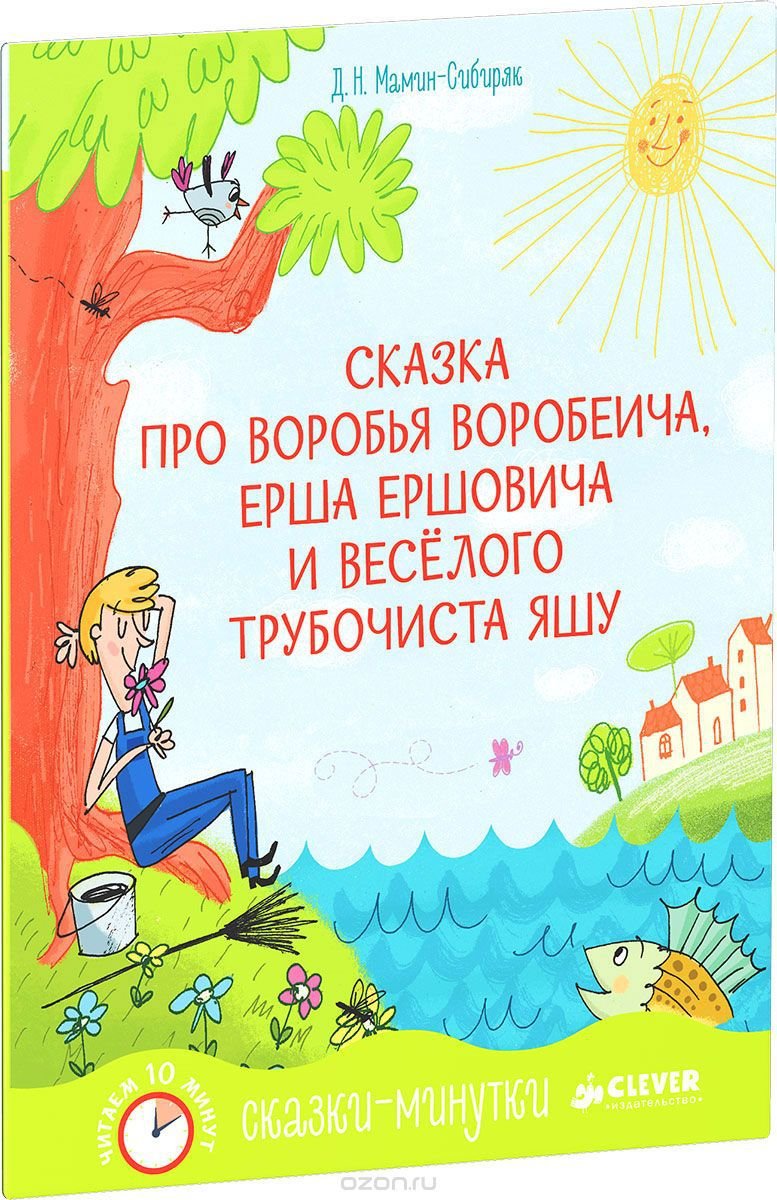 Воробьи в полете Рисованные