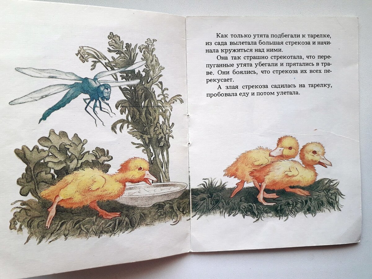 Борис Житков "мангуста"