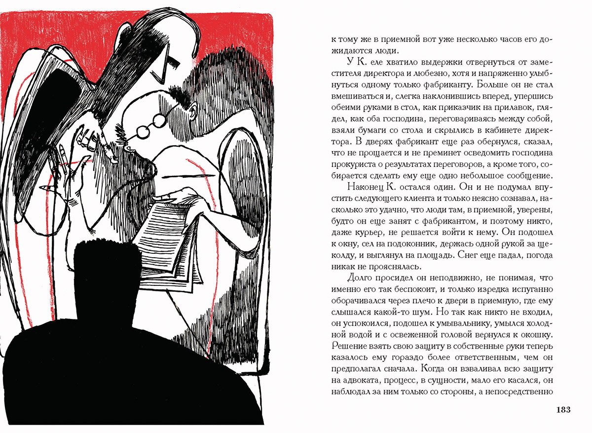 Фрида замок Кафка