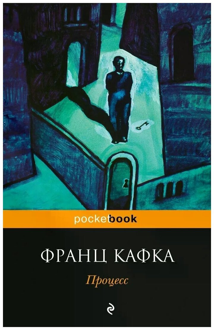 Die Verwandlung. Franz Kafka