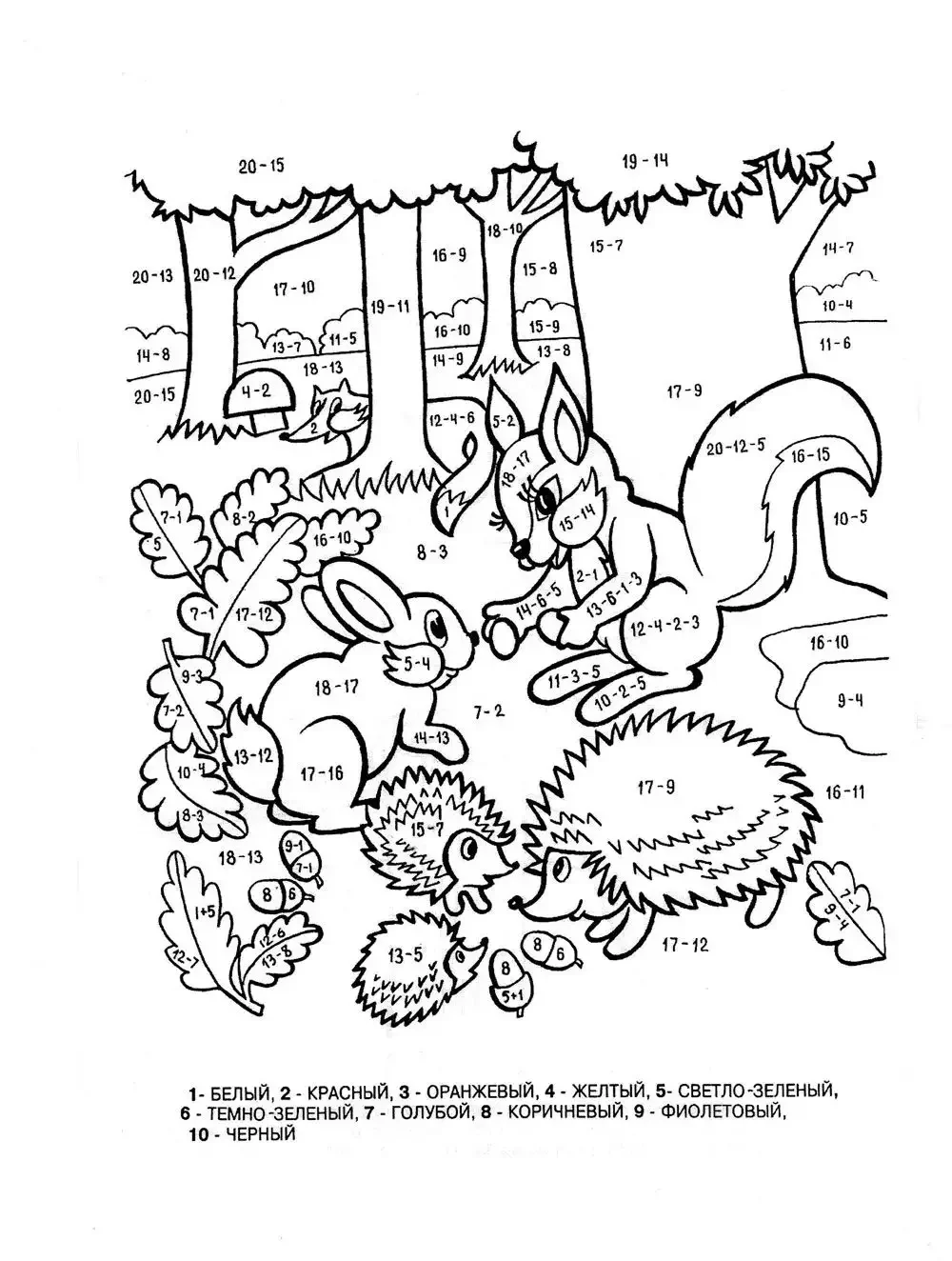 Математическая раскраска новый год