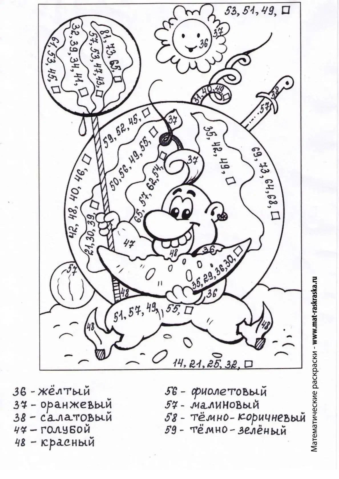 Раскраска на сложение и вычитание в пределах 100