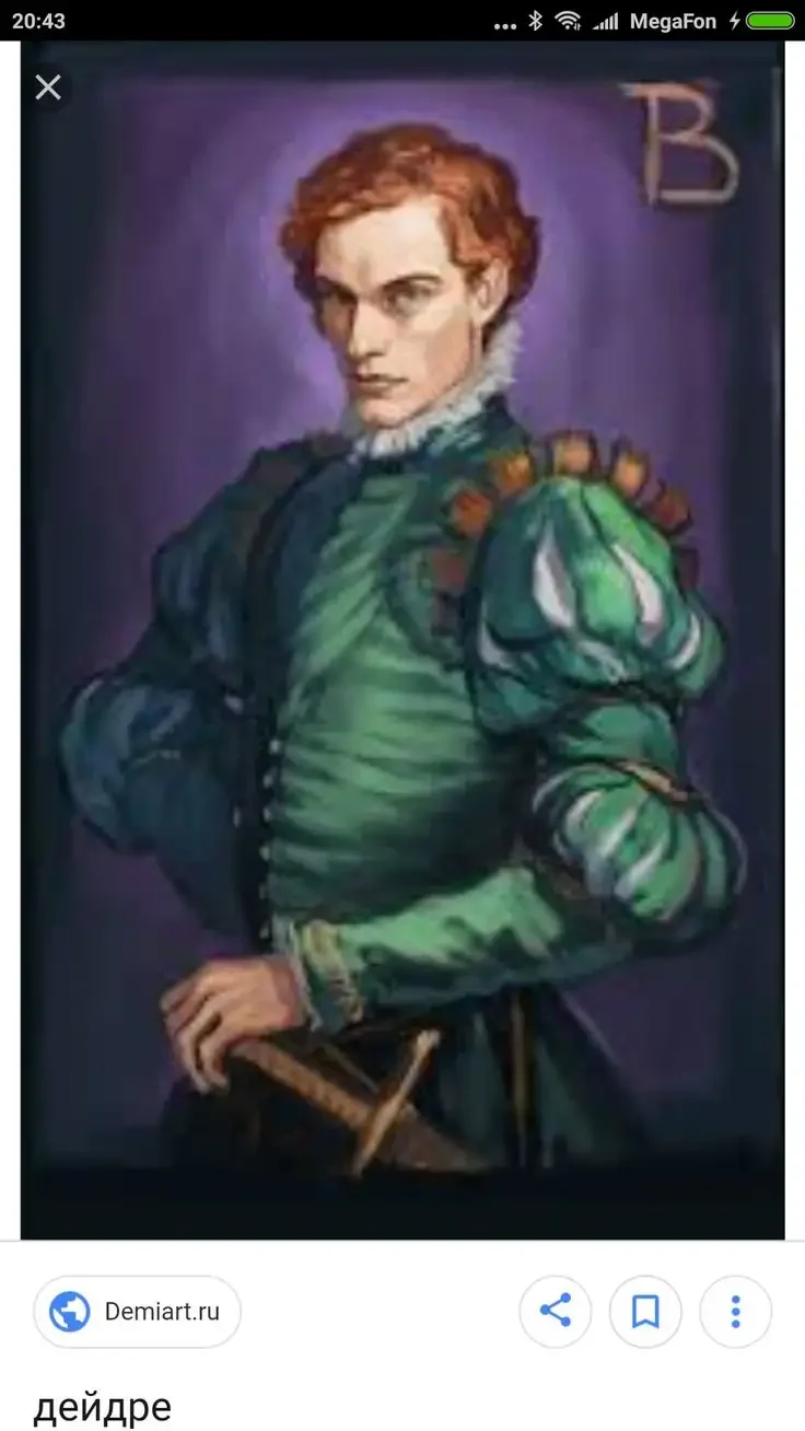 Королевство Амбер