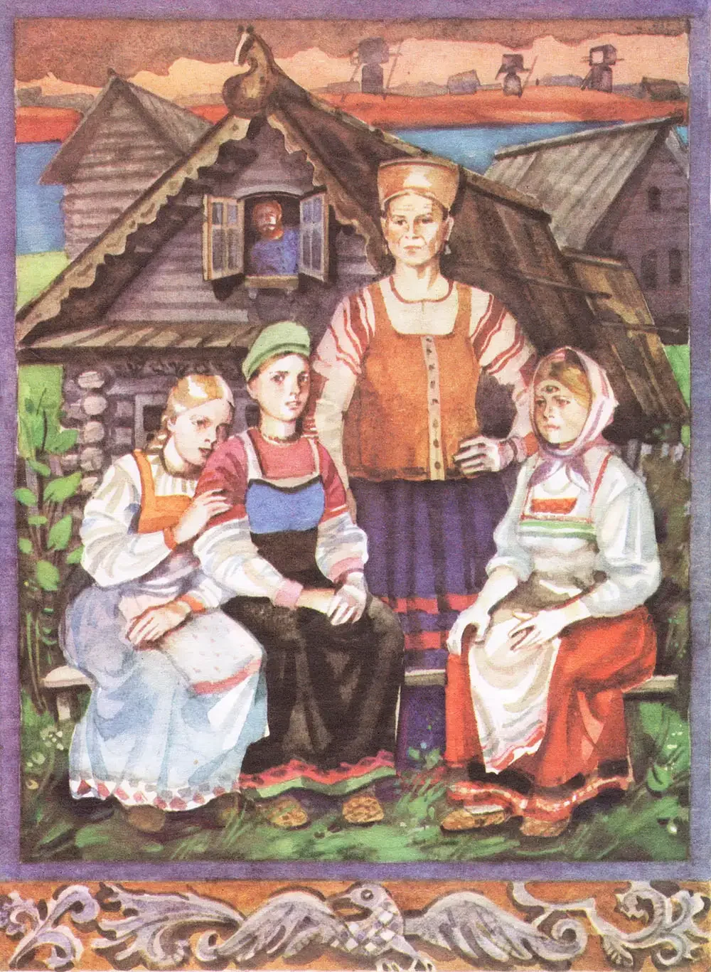 Хаврошечка одноглазка