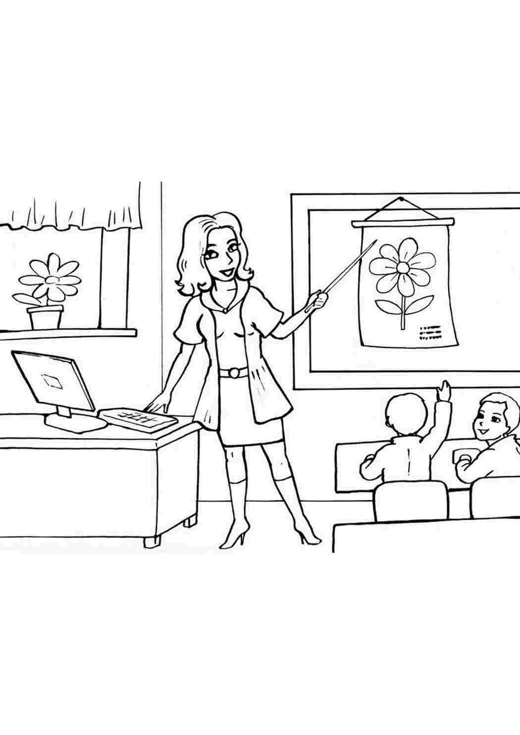 Воспитатель раскраска для детей