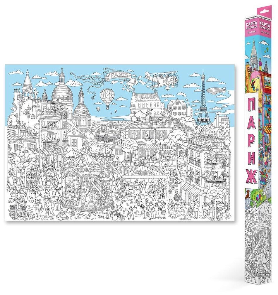 Большая раскраска ГЕОДОМ