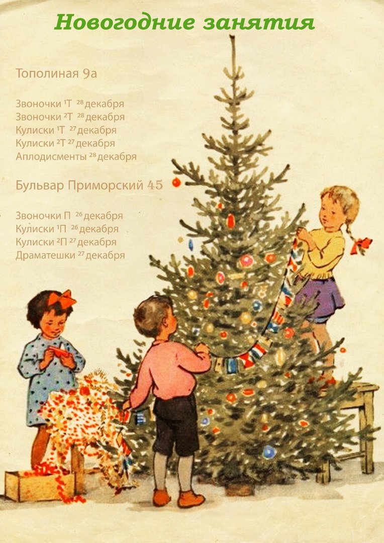 Как елку наряжали л.Воронкова