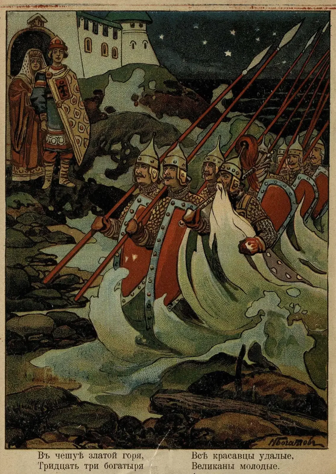 Граффити сказки Пушкина