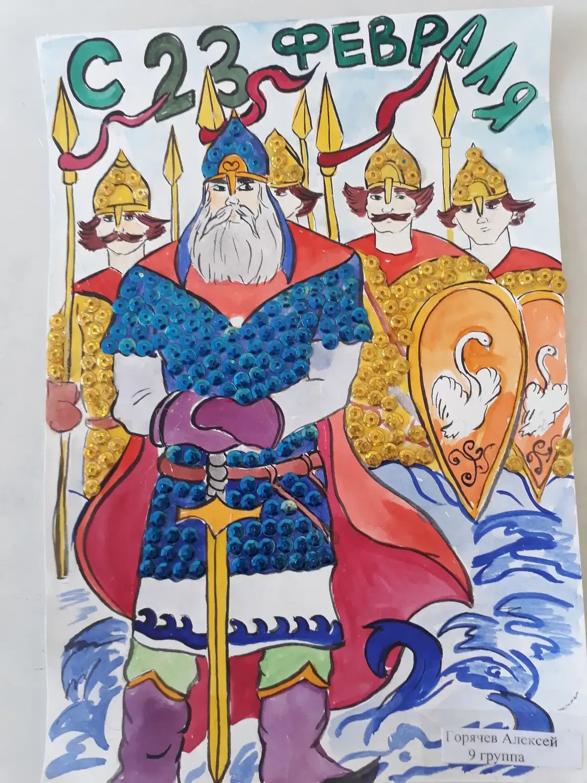 Тридцать три богатыря и дядька Черномор