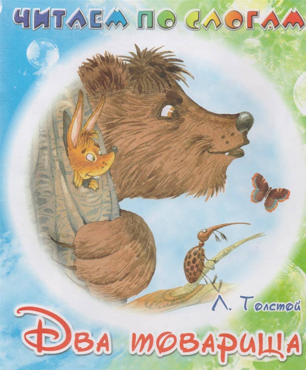 Мальчик и медведь