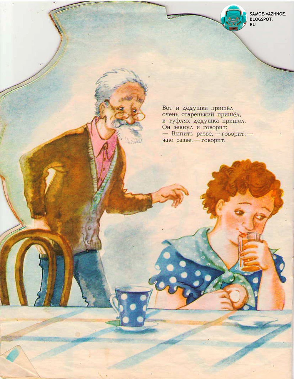 Сказка самовар Горький