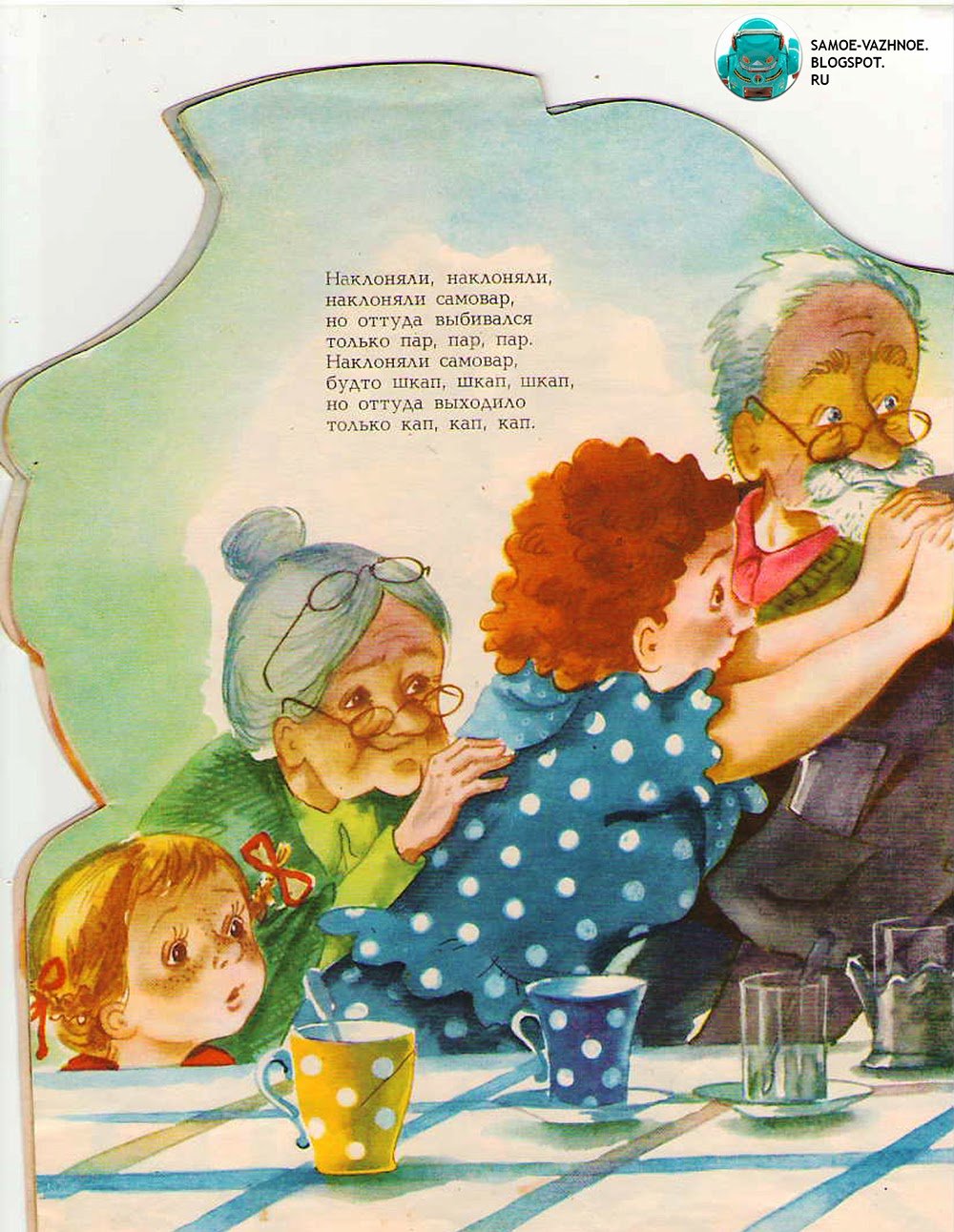 Суриков самовар