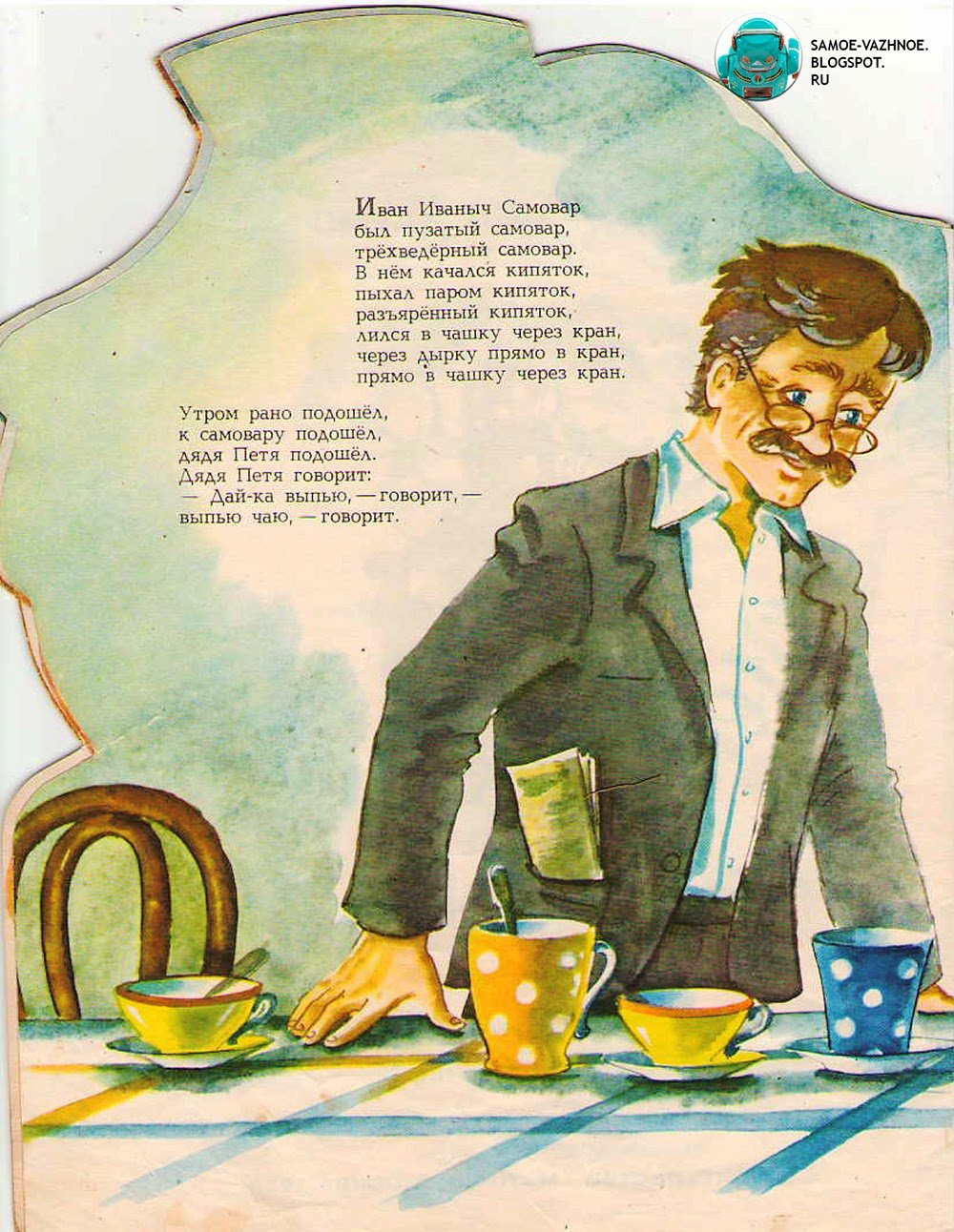 Самовар и кофеварка 34 пары итальянских и русских пословиц