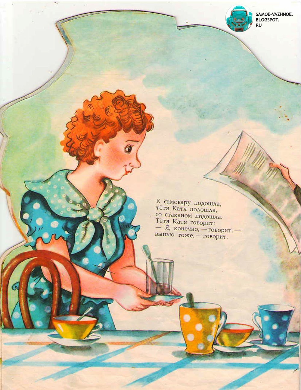 Даниил Хармс стихи Иван Иваныч самовар